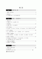 설화수 마케팅 성공사례 2페이지