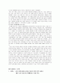 설화수 마케팅 성공사례 10페이지