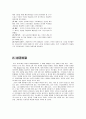 설화수 마케팅 성공사례 14페이지