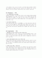설화수 마케팅 성공사례 32페이지