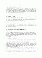 설화수 마케팅 성공사례 33페이지