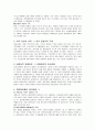 설화수 마케팅 성공사례 35페이지
