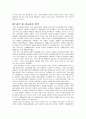 설화수 마케팅 성공사례 37페이지