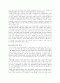 설화수 마케팅 성공사례 38페이지