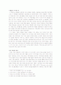 한국재벌의 오늘과 내일 3페이지