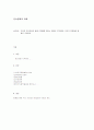 민속문화의 이해 1페이지