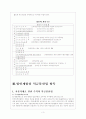 법인세법 3페이지