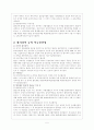 법인세법 5페이지