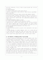 법인세법 6페이지