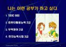 겨울방학계획 Powerpoint 발표 3페이지