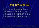 겨울방학계획 Powerpoint 발표 9페이지