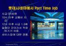 겨울방학계획 Powerpoint 발표 11페이지