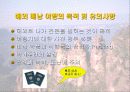 겨울방학계획 Powerpoint 발표 17페이지