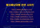 겨울방학계획 Powerpoint 발표 18페이지