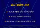 겨울방학계획 Powerpoint 발표 19페이지