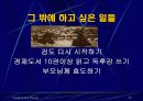 겨울방학계획 Powerpoint 발표 20페이지