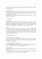 배치전환 4페이지