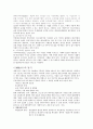 한국기업 합병사례 2페이지