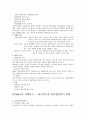 한국기업 합병사례 3페이지