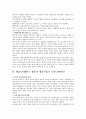 한국기업 합병사례 5페이지