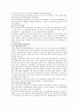 한국기업 합병사례 7페이지