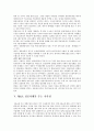 한국기업 합병사례 8페이지
