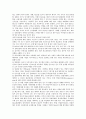 한국기업 합병사례 9페이지