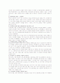 LG전자의 성공요인 분석 6페이지