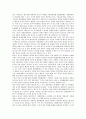 중국의 환율변동 1페이지