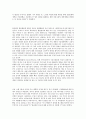 중국의 환율변동 2페이지