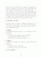 다도와 복지 2페이지