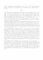 남북한 통일정책 변천 6페이지