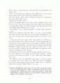 노무현 정부의 평화번영정책 평가 2페이지