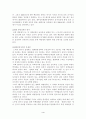 노무현 정부의 평화번영정책 평가 4페이지