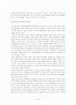 노무현 정부의 평화번영정책 평가 5페이지