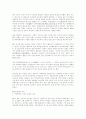 통일신라말농민항쟁의사회적성격 3페이지