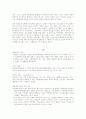 통일신라말농민항쟁의사회적성격 5페이지