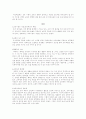초등교육의 과제 4페이지