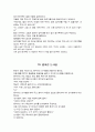 [분석/조사] 아동문학  17페이지