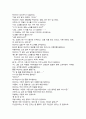 [분석/조사] 아동문학  25페이지
