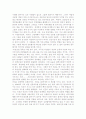 아들아 머뭇거리기에는 인생이 너무 짧다 2페이지