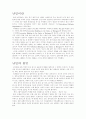 난민과 인권 1페이지