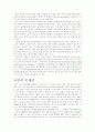 난민과 인권 2페이지