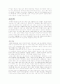 난민과 인권 4페이지