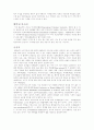 난민과 인권 5페이지