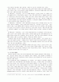 과학과영성 2페이지