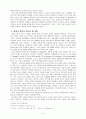 과학과영성 4페이지