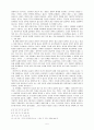 과학과영성 5페이지