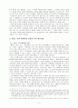 과학과영성 6페이지