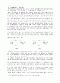 과학과영성 7페이지
